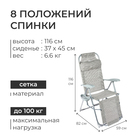 Кресло - шезлонг Nika, с полкой, 82×70×116 см, цвет муссон - Фото 3