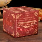 Подстаканник со стаканом «Лучший папа», 180 мл - Фото 4