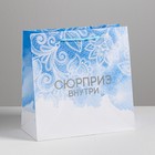 Пакет ламинированный квадратный «Кружева», 22 × 22 × 11 см - Фото 1