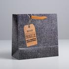 Пакет подарочный ламинированный квадратный, упаковка, «Больших побед», 22 х 22 х 11 см - Фото 3