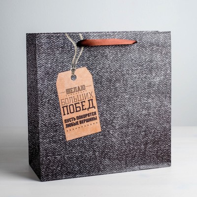 Пакет ламинированный квадратный «Больших побед», 30 × 30 × 12 см