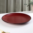 Тарелка керамическая обеденная Доляна «Ваниль», d=27 см, цвет бордовый - Фото 2