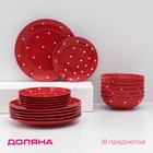 Набор тарелок керамических Доляна «Красный горох», 18 предметов: 6 тарелок d=19 см, 6 тарелок d=27 см, 6 мисок d=19 см, цвет красный - фото 4590235
