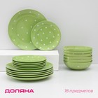 Набор тарелок керамических Доляна «Зелёный горох», 18 предметов: 6 тарелок d=19 см, 6 тарелок d=27 см, 6 мисок d=19 см, цвет зелёный - фото 3470641