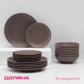 Набор тарелок керамический Доляна «Пастель», 18 предметов: 6 тарелок d=19 см, 6 тарелок d=27 см, 6 мисок d=19 см, цвет коричневый