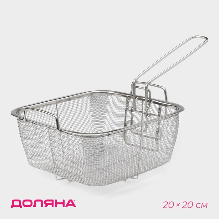 Фритюрница съёмная ручка Доляна, 20×20 см - Фото 1