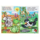 Книжка с наклейками «Весёлый огород – овощи», 8 стр. + наклейка - Фото 2