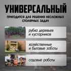 Топор столярный ЛОМ, фиберглассовое топорище 36 см, 500 г 2291289 - фото 12291902