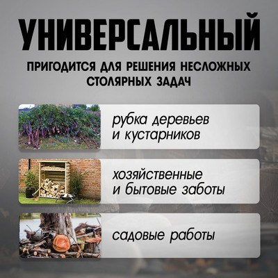 Топор столярный ЛОМ, фиберглассовое топорище, 500 г
