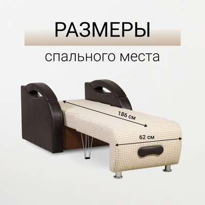 Кресло - кровать раскладное «Юпитер», с подлокотниками, 900×760×960 мм, цвет ратибор светлый