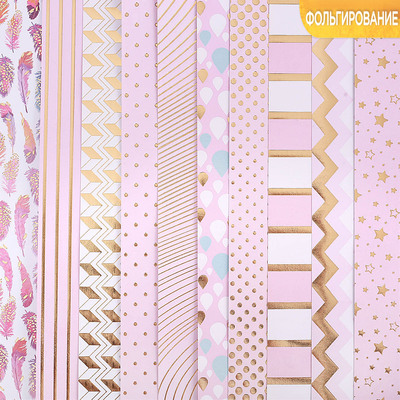 Набор бумаги для скрапбукинга с фольгированием «Розовые облака», 10 листов 30.5 × 30.5 см