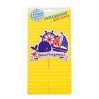 Топпер в торт "С Днём рождения", морской - Фото 3