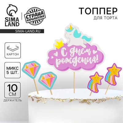Топпер для торта «С днём рождения», шпажки 4 шт.