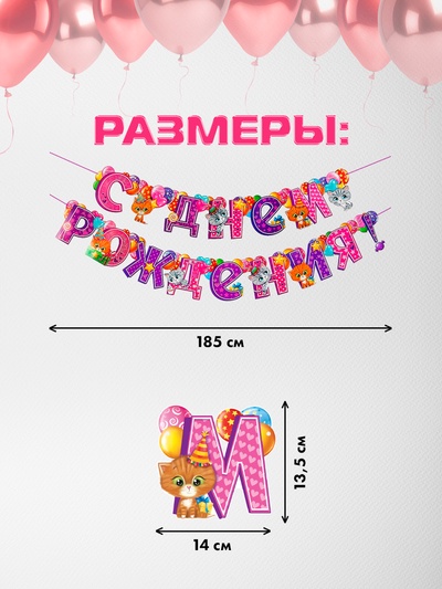 Гирлянда бумажная на люверсах «С днём рождения!»