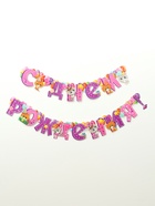 Гирлянда бумажная на люверсах «С днём рождения!» - Фото 4