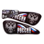 Набор наклеек на мотоцикл «Россия», 2 шт - Фото 2