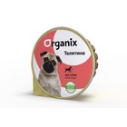 Влажный корм Organix для собак, телятина, ламистер, 125 г - Фото 1