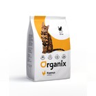 Сухой корм Organix для кошек, курица, 1,5 кг - Фото 1