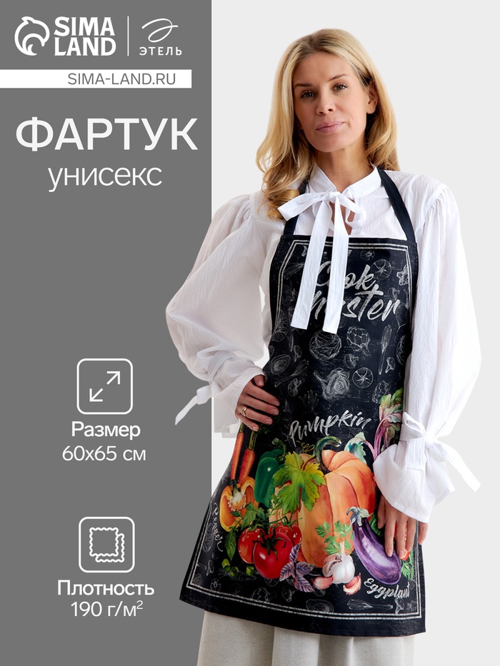Фартук кухонный «Этель: Cook Master» 60×65 см, 100% хлопок, саржа 190 г/м²