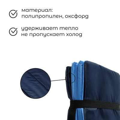 Коврик туристический ONLITOP, складной, 170×51×0.8 см, тёмно-синий/голубой