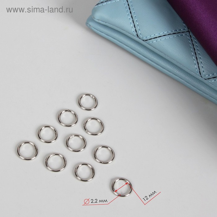 Кольца для сумок, d = 12 мм, толщина - 2,2 мм, 10 шт, цвет серебряный - Фото 1