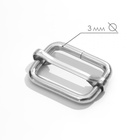 Пряжка регулирующая, вн. ширина=25 мм, s=3 мм, 5 шт., цвет серебряный - Фото 2