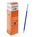 Стержень гелевый Calligrata, синие чернила, стираемые, 131 мм, диаметр пишущего узла 0.5 мм, штрихкод на штуке - Фото 1