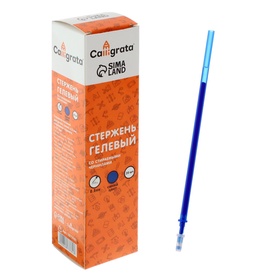 Стержень гелевый Calligrata, синие чернила, стираемые, 131 мм, диаметр пишущего узла 0.5 мм, штрихкод на штуке