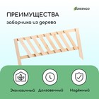 Ограждение декоративное, 28 × 88 см, 1 секция, дерево, Greengo - Фото 4