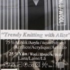 Пряжа "Superlana Maxi" 75% акрил, 25% шерсть 100м/100гр (803 молочно-коричневый) - Фото 3
