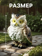 Садовая фигура из гипса «Филин», 19×12×15 см - Фото 2