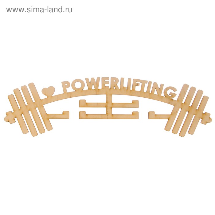 Медальница "Powerlifting" 45см - Фото 1