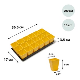 Набор для рассады: стаканы по 200 мл (18 шт.), поддон 36,5 × 17 см, цвет МИКС, Greengo