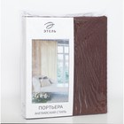 Штора портьерная «Этель», 220×280 см, английский стиль шоколад - Фото 6