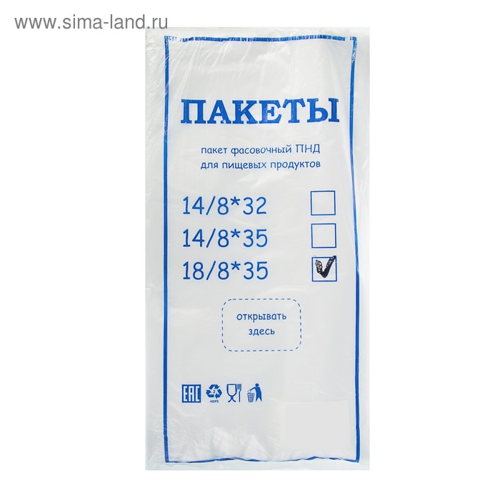 Пакет фасовочный «Эконом» ,18/8 х 35, 7мкм. - Фото 1
