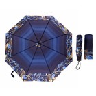 Зонт механический, R=45см, цвет синий - Фото 1