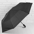 Зонт автоматический «Полосы», 3 сложения, 8 спиц, R = 52 см, цвет чёрный - Фото 1