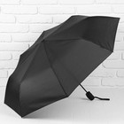 Зонт полуавтоматический, 3 сложения, 8 спиц, R = 47 см, цвет чёрный - Фото 1