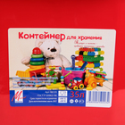 Контейнер для хранения детских игрушек, 35 л, цвет МИКС - Фото 3