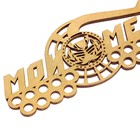 Медальница «Мои медали», 30 х 10 см - Фото 4