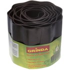 Лента бордюрная Grinda, 0,15 × 9 м, коричневая - фото 300034473