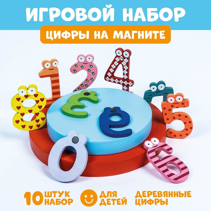 Цифры на магните, набор 10 шт., цифра: 6 × 4 см - Фото 1