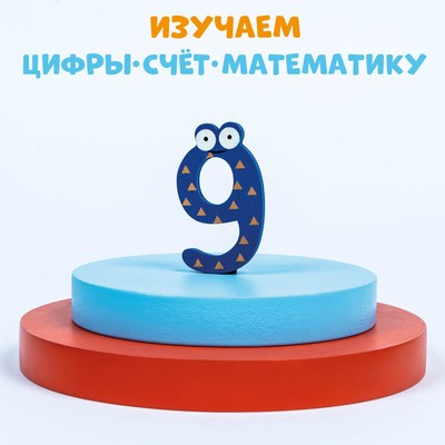 Цифры на магните, набор 10 шт., цифра: 6×4 см
