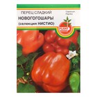 Семена Перец сладкий "Новогогошары", среднеспелый, 20 шт - Фото 1