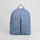 Рюкзак молодёжный "Арарат", отдел на молнии, наружный карман, цвет синий джинсовый - Фото 2