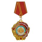 Магнит "Медаль дедушке" 6х9 см - Фото 1