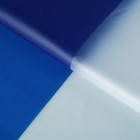 Пленка матовая два тона, темно-синий, 60 х 60 см - Фото 1
