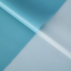 Пленка матовая два тона, голубой, 60 х 60 см - Фото 1