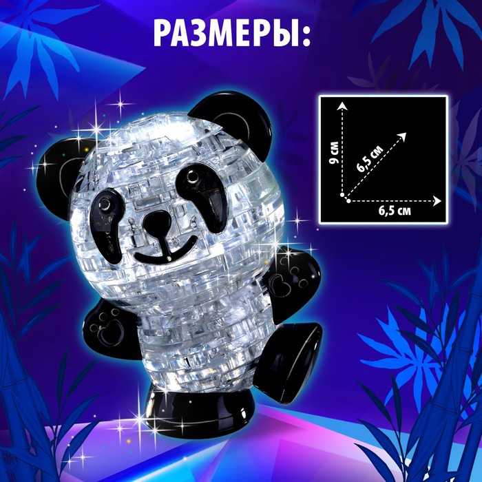 3D пазл «Панда», кристаллический, 53 детали, световой эффект, цвета МИКС - фото 1906753450