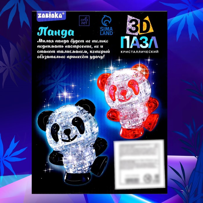 3D пазл «Панда», кристаллический, 53 детали, световой эффект, цвета МИКС - фото 1906753453